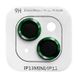 Захисне скло Metal Classic на камеру (в упак.) для Apple iPhone 15 (6.1") / 15 Plus (6.7"), Зелений / Dark Green
