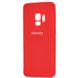 Чехол Silicone Cover Full Protective (AA) для Samsung Galaxy S9 Красный / Red