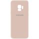 Чехол Silicone Cover My Color Full Camera (A) для Samsung Galaxy S9 Розовый / Pink Sand