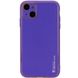 Шкіряний чохол Xshield для Apple iPhone 14 Plus (6.7"), Фіолетовий / Ultra Violet