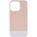 Чохол TPU+PC Bichromatic для Apple iPhone 13 Pro Max (6.7"), Grey-beige / White