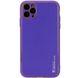 Кожаный чехол Xshield для Apple iPhone 12 Pro (6.1") Фиолетовый / Ultra Violet