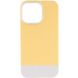 Чохол TPU+PC Bichromatic для Apple iPhone 13 Pro Max (6.7"), Creamy-yellow / White