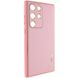 Кожаный чехол Xshield для Samsung Galaxy S21 Ultra Розовый / Pink