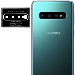 Гибкое защитное стекло 0.18mm на камеру (тех.пак) для Samsung Galaxy S10 / S10+ Черный