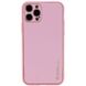 Кожаный чехол Xshield для Apple iPhone 13 Pro (6.1") Розовый / Pink