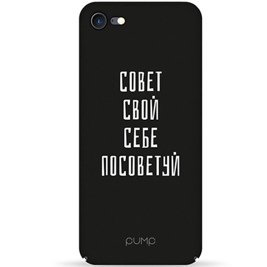 Чохол Pump Tender Touch для Apple iPhone 6/6s (4.7"), Sovet Svoj Sebe